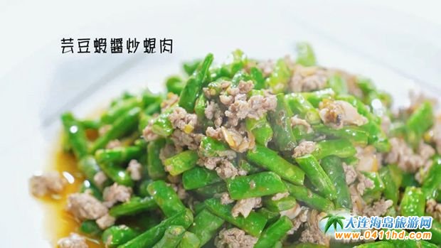 長海縣海鮮美食-蕓豆蝦醬炒蜆肉